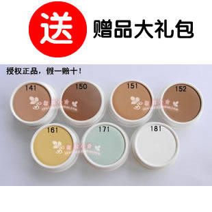 78包邮 明艳/遮瑕膏 遮瑕粉底膏 明艳遮瑕膏 黑眼圈 痘印专柜正品