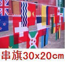 【5包包邮】喜庆装饰彩旗 外国旗 多国串旗 挂旗飘旗 奥运会彩旗