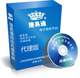 捷易.通充.值系统代理版 全国话费充.值 QQ业务 网游点卡