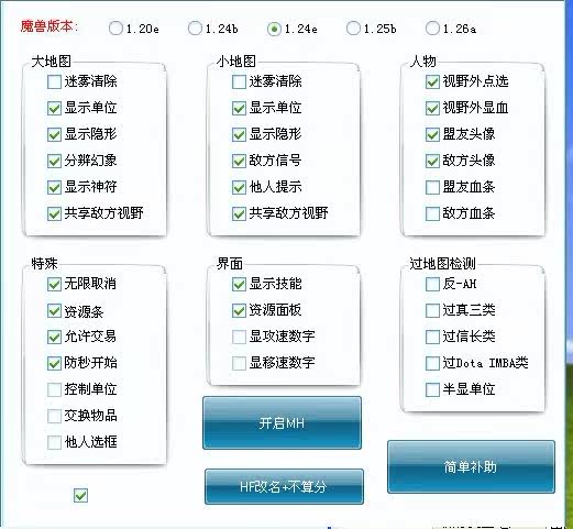 VS3.4/11平台1.0.7.3,浩方,全图辅助/非外挂/不封号魔兽争霸