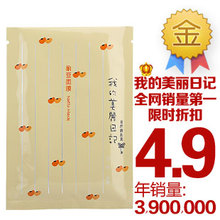 ̨�廤����Ʒ �ҵ������ռ� ��Ĥ  �ɶ���Ĥ�� ��ˮ��ʪ �����ռ�