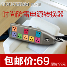 TOUCHISM托杰斯防雷插排 安全接线板 多彩排插 五年厂家质保
