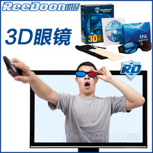 锐盾红蓝3d眼镜 3d立体眼镜3D眼睛电脑专用三D眼镜3D电影电视近视