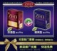 美国神饮ZEO解酒药精英 烈酒型优惠装RU21RU-21