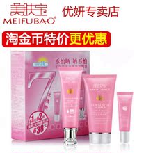 淘金币 美肤宝美白隔离防晒霜SPF30 40ml 送洗面奶75ML 水10ML