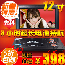 �ȿ�NS-128T 12���ƶ�dvd ��ЯʽevdӰ������������ЯʽDVD������
