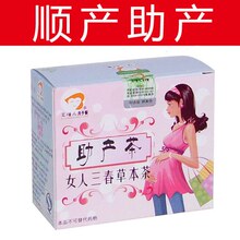 艾佳人月子餐 食品 帮助顺产 提高能量 助产茶 顺产必备！