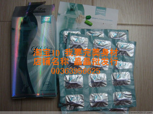 双冠！丽达减肥胶囊 减淝药排行榜减肥药丽达俄文加强 3盒包邮