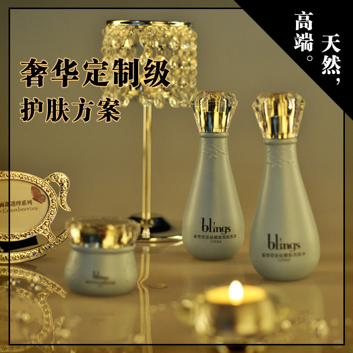 blings芭乐苏积雪草 <span class=H>化妆</span><span class=H>品</span>正<span class=H>品</span>套装包邮 补水保湿美白草本...