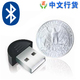 帝特正品 最小蓝牙适配器 电脑迷你usb蓝牙v2.0 免驱动 送光盘