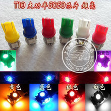 T10 5050 5SMD三芯片 LED示宽灯 行车灯 阅读灯 牌照灯 W5W