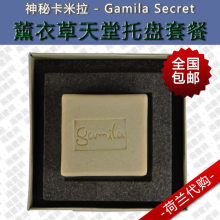 战斗到底！Gamila Secret神秘卡米拉精华凝脂薰衣草托盘套餐