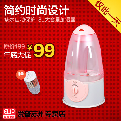 【新年特惠】爱普正品 家用空气加湿器保湿器 静音 特价 HU-3012
