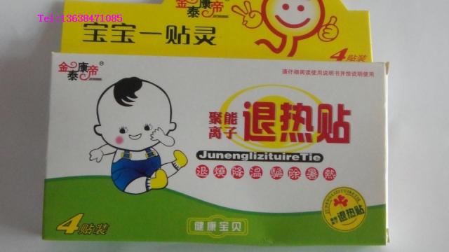 小儿聚能离子退热贴 金泰康帝 4贴装 正品 假的包退在类目 尿片/洗护/喂哺/推车床, 驱蚊退烧用品, 退烧贴中 - 来自Buy2taobao.com提供专业的淘宝代购服务