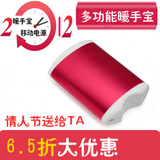 数码暖手宝 三星 HTC iphone4s 手机充电宝 4400毫安移动电源