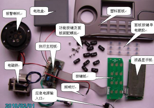 电子密码锁马达型电磁铁型刷卡型指纹型等在类目 电子/电工, 防盗报警器材及系统, 安防配件中 - 来自Buy2taobao.com提供专业的淘宝代购服务