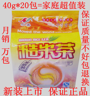  促销 萌芽糙米茶40克*20小包装=800克 买20包免运 新鲜牛蒡片