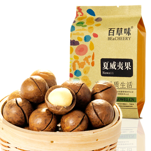  百草味 年货坚果零食 特价澳洲干果 奶油味夏威夷果 送开果器200g