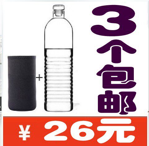 新款手工玻璃矿泉水瓶/玻璃水瓶/创意可乐瓶/冷水瓶赠外套