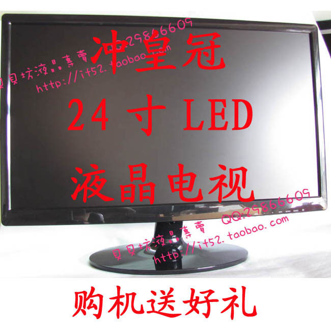 皇冠店全新上市全烤漆24寸LED宽屏液晶电视468显示器仅398
