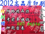 完美版2012年张博士医考红宝书1-4卷全套送12年精品课程+串讲押题