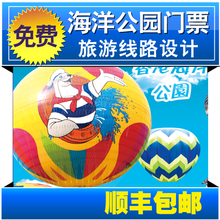 顺丰包邮 香港海洋公园门票套票含缆车合家欢旅游现票  儿童票80