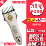 成人充电理发器电动 静音 婴儿电推剪儿童电推子幼儿剃头刀HT6228
