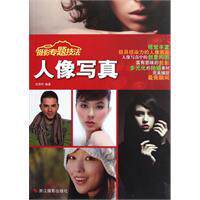 正版|人像写真/光合网 编著/Harper Collins UK