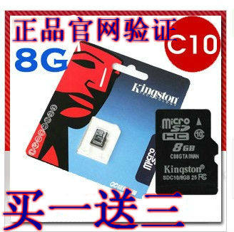 买2包邮金士顿8G TF 卡 Class10 TF microSD高速19M/S读买一送三