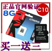 买2包邮金士顿8G TF 卡 Class10 TF microSD高速19M/S读买一送三