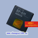 诺基亚BP-6M原装电池 （行货盒装） N73电池 冲钻 超低价促销
