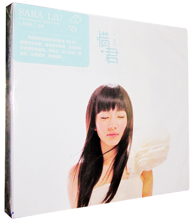 正版现货 刘惜君 2012最新专辑 惜君 精装版 cd dvd 写真歌词册