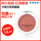 卡姿兰/炫亮胭脂/腮红 裸妆 修容 红润 彩妆 修饰脸型 正品