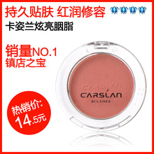 卡姿兰/炫亮胭脂/腮红 裸妆 修容 红润 彩妆 修饰脸型 正品