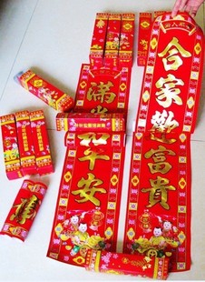  喜庆/春节烫金字对联1.3米绒布春联 乔迁门帘/新年龙年对联/年货