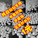 满百包邮[4154]纯白色半面平底珍珠 散珠DIY配件 贴钻材料
