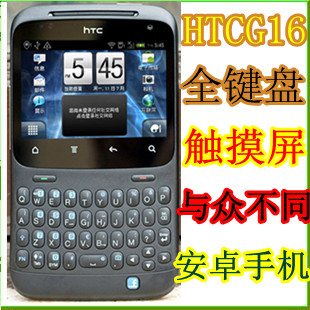 HTC A810E G16 ChaCha 全键盘触屏智能手机