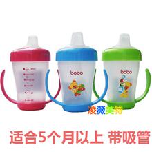 �ֶ���BOBO����ѧ����/ѵ����/���ܱ�190ML 5�������� BB413B