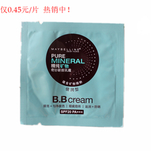 美宝莲精纯矿物奇妙新颜乳霜BB霜(倍润型)1ml 小样~适合干性肤质~