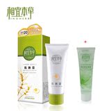 包邮 正品 相宜本草防晒霜SPF20 50g 美白护肤品干性肤送冰膜60g