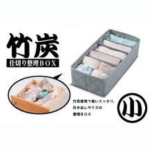 高品质竹炭系列小号6格文胸内衣收纳盒（5.5L）