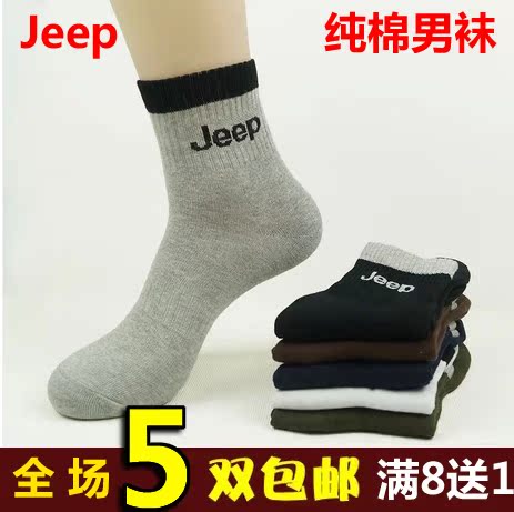 【连身袜】包邮男袜纯棉春夏袜子外贸原单品牌JEEP男士袜子运动袜男袜子包