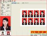 证件照<em>排版</em>软件_证件<em>照片排版</em>软件,<em>美图秀秀</em>证