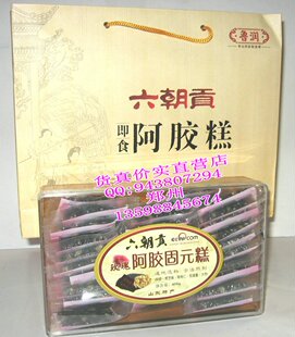  聚划促销礼盒装六朝贡玫瑰阿胶固元糕 鲁润阿胶膏固元糕固元膏