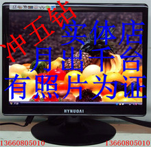 清晰度相当好全新15寸液晶显示器保无点无斑A+屏15寸液晶电视320