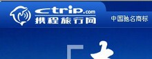 ctrip携程网 200 不限额 抵用券 优惠券 度假 机票 游票 代金券