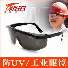 潘尼士 天猫 淘金币 防护眼镜/劳保镜/防紫外线眼镜/UV眼镜 AS03