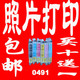 打照片首选 买10送1 兼容爱普生 R210R230墨盒T0491