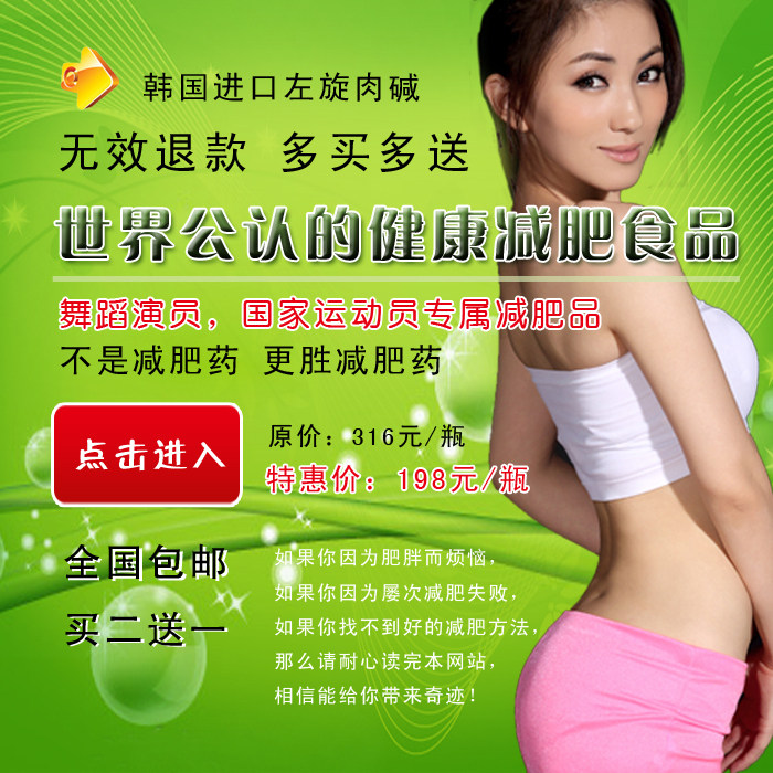 韩国 减肥胶囊 左旋肉碱 第3代不了了脂 瘦身纤体胶囊普通版