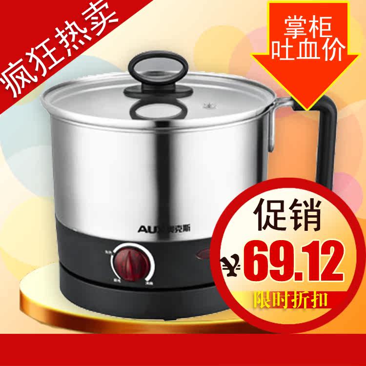 淘金币 奥克斯 12B08 煮面器/电热杯/煮蛋器/电火锅/煲汤/电煮锅